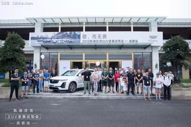 2019凯迪拉克SUV家族试驾会——成都站