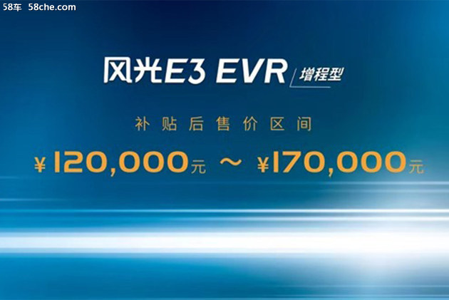 品质优先 东风风光SUV全产品亮相车展