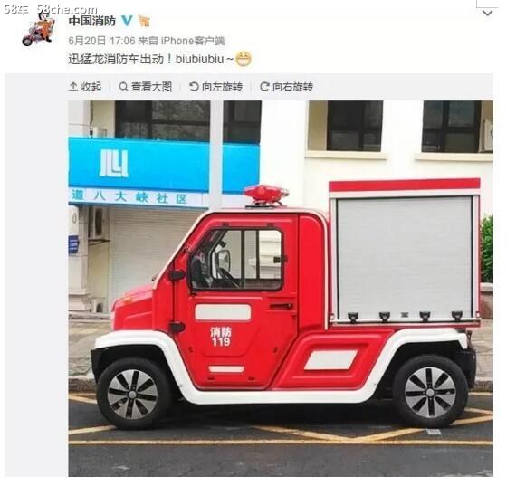 中国消防微博：益高迅猛龙消防车出动