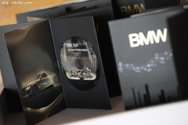 与BMW共赴视听盛宴，为极致之悦所动容