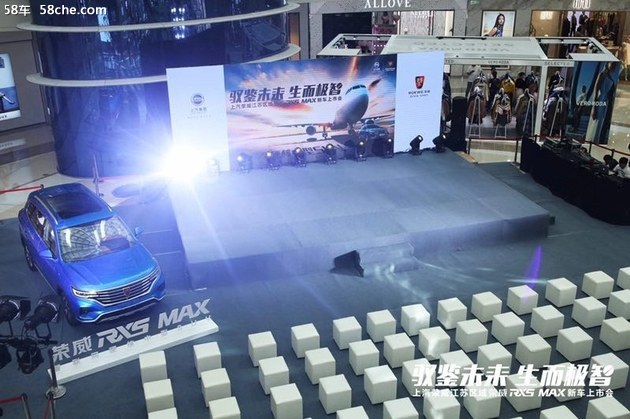 硬核中型SUV荣威 RX5 MAX 南京耀目上市
