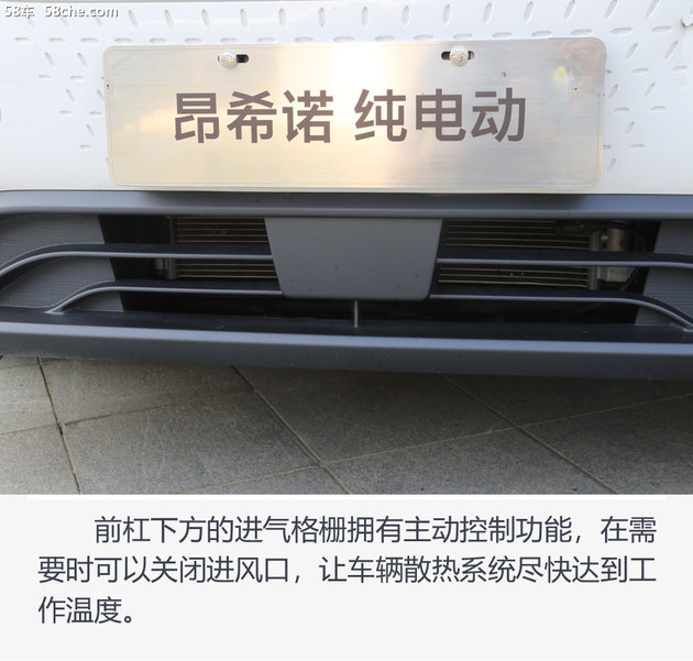 NEDC续航超500 试北京现代昂希诺纯电动