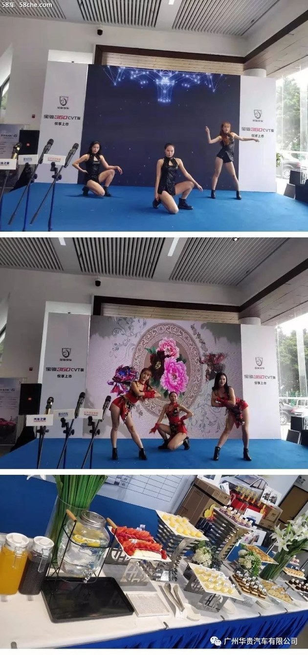 宝骏360CVT上市发布会-广州站成功举办