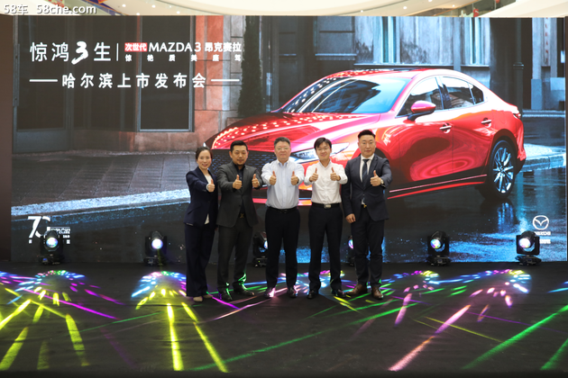 次世代Mazda3昂克赛拉10月1日 冰城上市