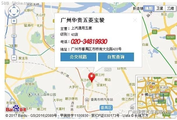 宝骏360CVT上市发布会-广州站成功举办