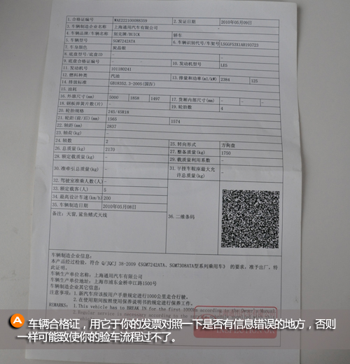 XGO购车讲堂第5季：买完车后还有烦心事