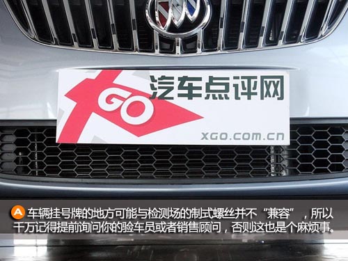 XGO购车讲堂第5季：买完车后还有烦心事