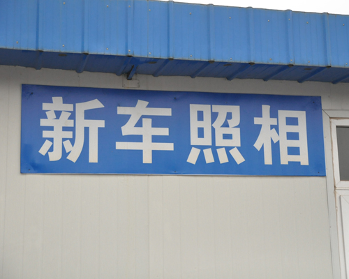 XGO购车讲堂第5季：买完车后还有烦心事