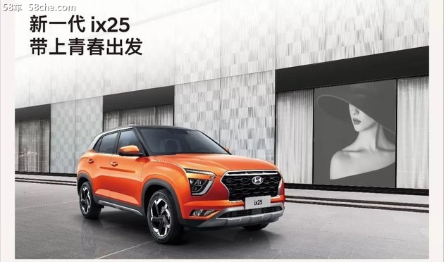 欣悦新车新一代ix25展车已到店预售开启