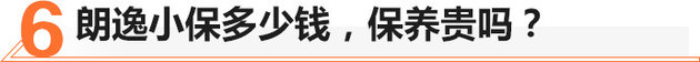 大众朗逸：神车究竟是怎么样炼成的？