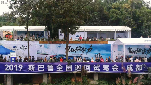 斯巴鲁全国巡回试驾会-成都站圆满落幕