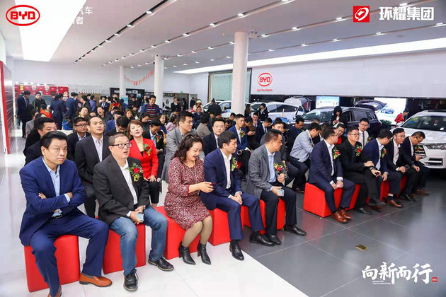 北京环耀比亚迪4S店重装开业暨18周年庆