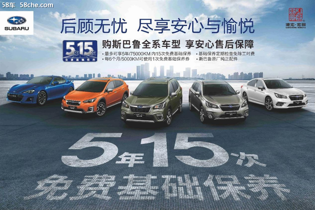 斯巴鲁全国巡回试驾会-成都站圆满落幕