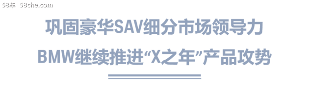 宝马集团在华稳健发展 第三季度创佳绩