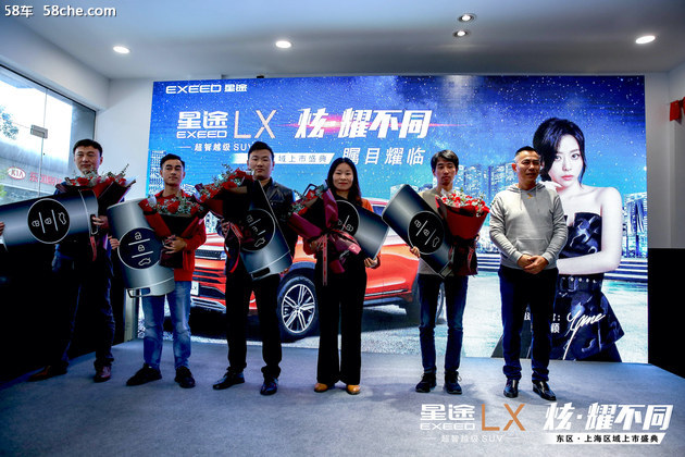 EXEED星途LX登陆上海 实力直面合资SUV