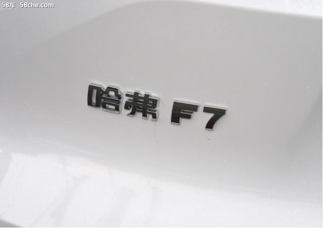 哈佛F7，专为90后打造的“中国全球车”