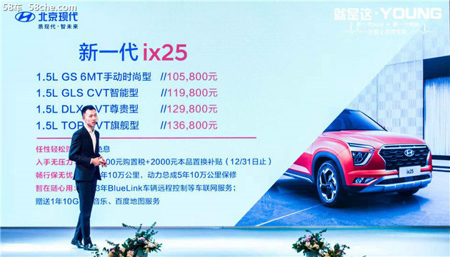  新一代ix25 & 新一代悦纳  长春上市