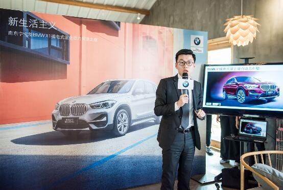 南京宁宝新BMW X1插电式混动探境之旅