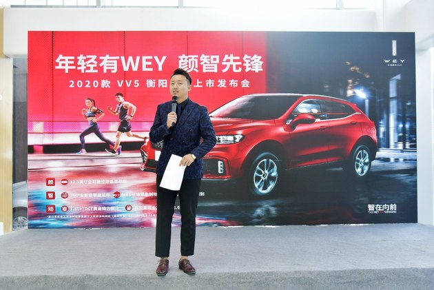 年轻有WEY 颜智先锋 2020款VV5衡阳上市