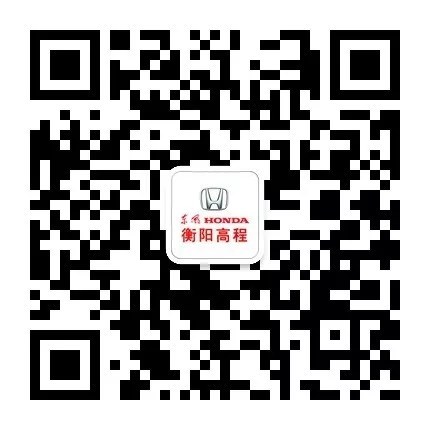 东风本田衡阳高程双十一购车狂欢节！