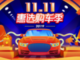 双十一剁手想订车？美女直播带你避“坑”