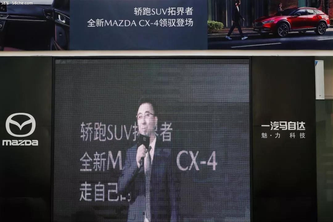 全新CX-4沈阳鑫盛达店上市发布会落幕
