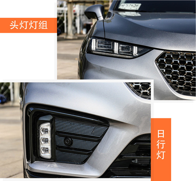 溜背造型/动力充沛 WEY VV7GT PHEV试驾