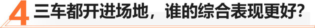 全新名爵ZS场地PK赛 与“缤”字对手正面刚