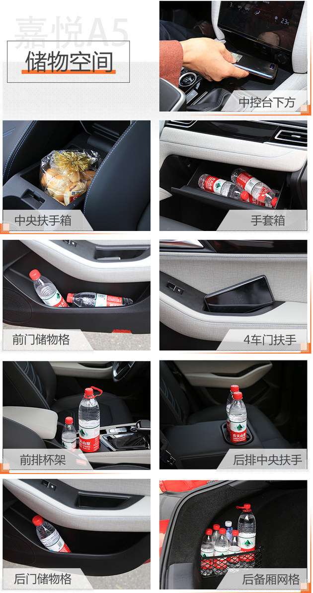 10万家用新选择 站长带你体验江淮嘉悦A5