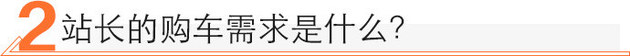 10万家用新选择 站长带你体验江淮嘉悦A5