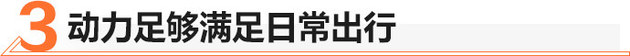 全新一代傲跑广州车展上市 售价10.98万起