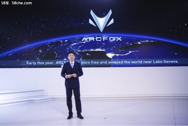 ARCFOX发布无界生态战略，引领新能源汽车品牌破局向上