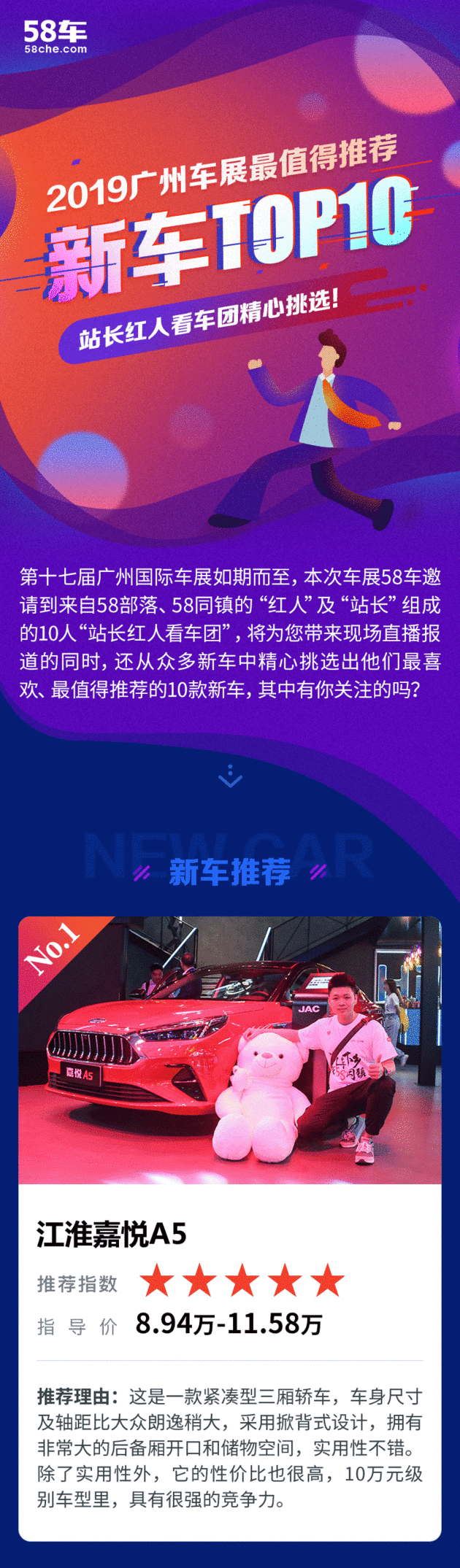 2019广州车展 最值得期待新车TOP 10
