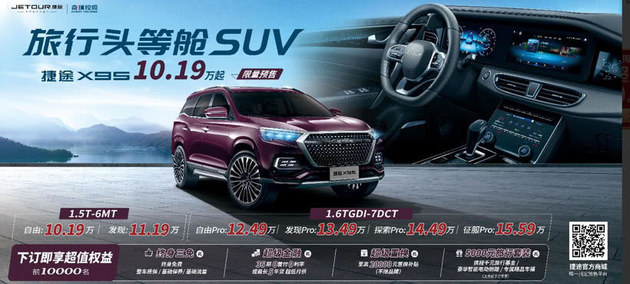 广州车展SUV车型汇总 一网打尽自主品牌篇