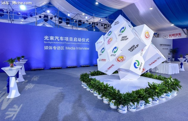光速汽车项目在江苏张家港正式启动