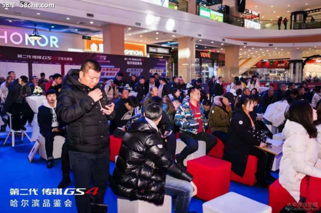 第二代传祺GS4 哈尔滨区品鉴会焕新而来