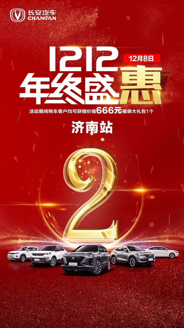 #全民嗨购 # 双十二年终盛会激情来袭！