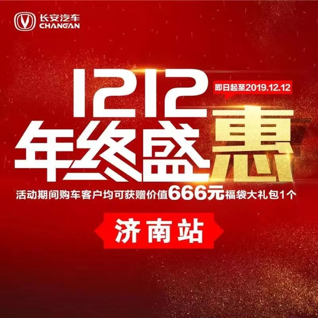 #全民嗨购 # 双十二年终盛会激情来袭！