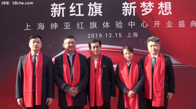 上海绅亚红旗体验中心开业开启极致服务