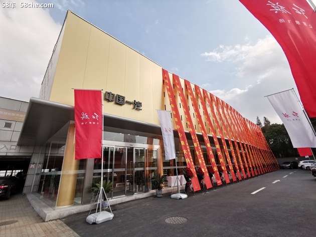 上海绅亚红旗体验中心开业开启极致服务