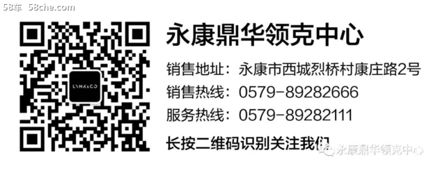 冬日盛典 岁末嗨 GO领克年终联合品鉴会