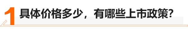 长安福特锐际上市 18.98万- 21.88万