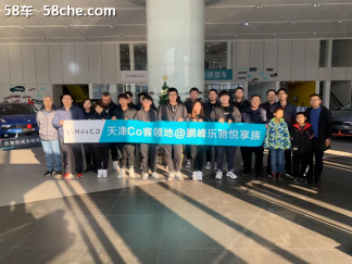 感恩车主 乐驰领克温泉度假活动落幕