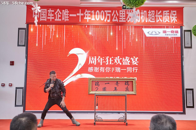 感谢有你  瑞一同行 - 2周年狂欢盛宴