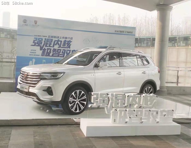 荣威RX5 eMAX五城联动推介会圆满落幕！