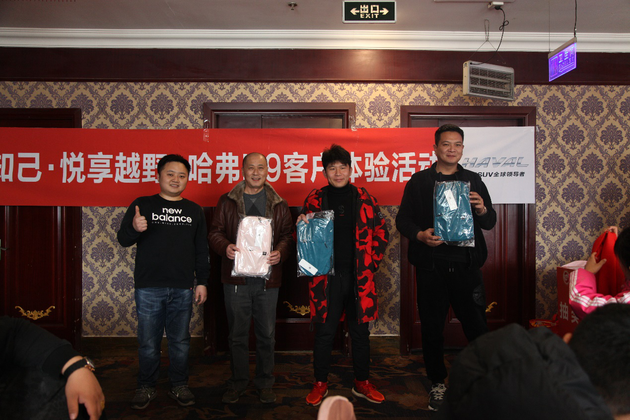 9逢知己 悦享哈弗H9穿越卧虎山体验活动