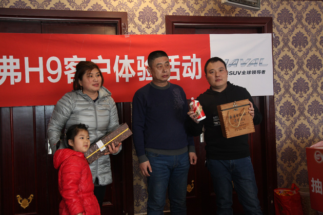 9逢知己 悦享哈弗H9穿越卧虎山体验活动