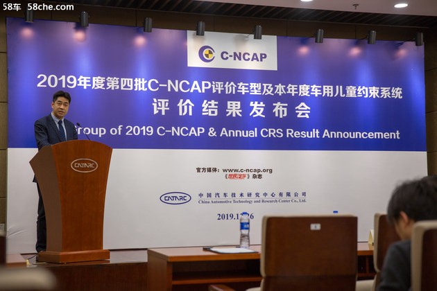 沐鸣2平台首页_2019年度C-NCAP第四批车型评价结果发布