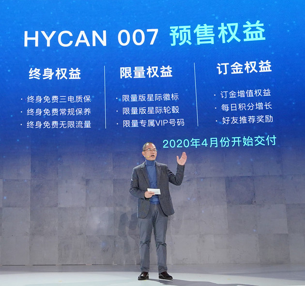 广汽蔚来HYCAN 007发布 预售价26万元起