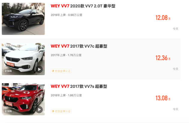 自主品牌高端SUV WEY VV7值不值